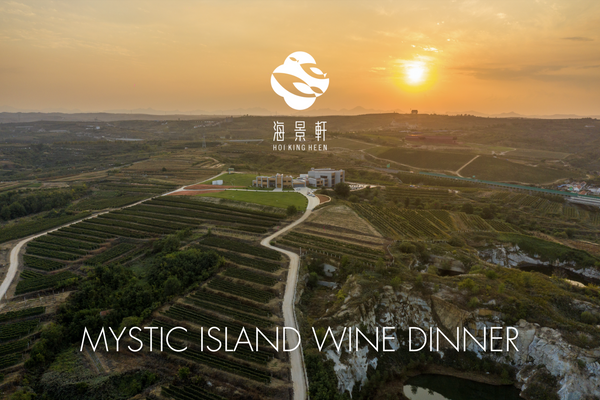 Mystic Island Wine Dinner at Hoi King Heen